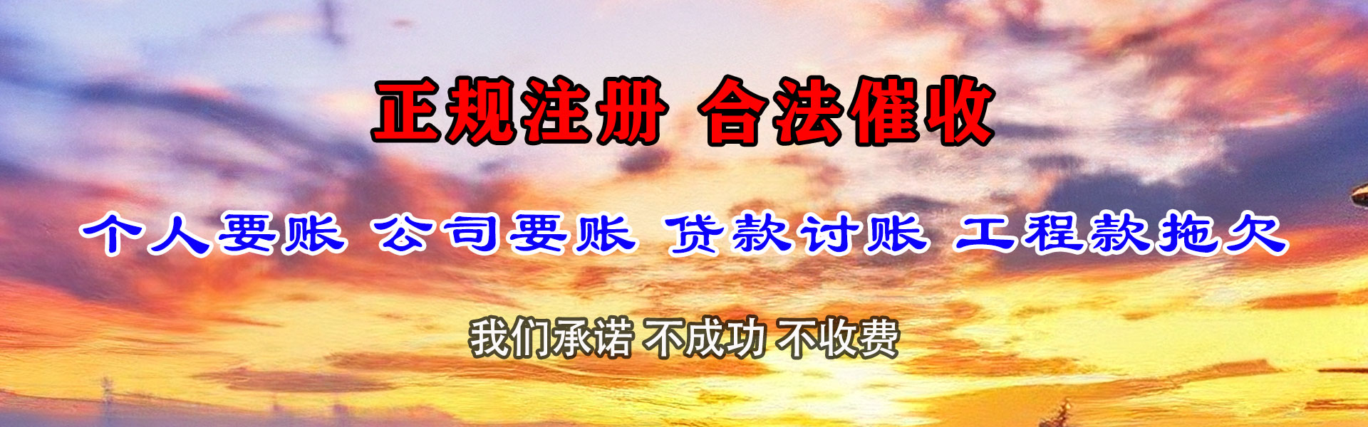 温州催收公司