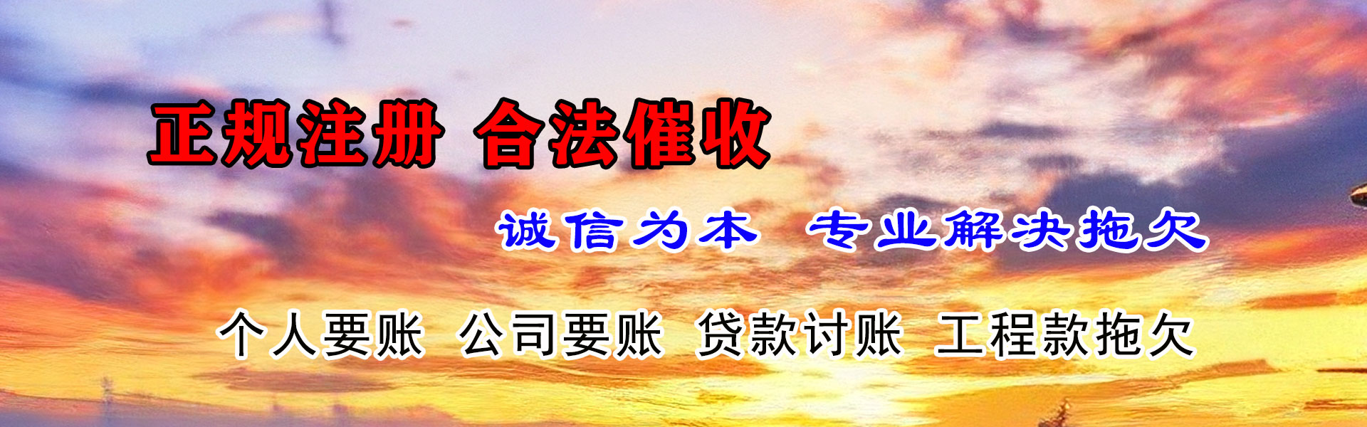 温州催收公司